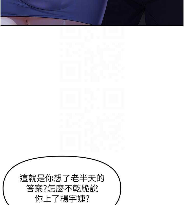 《偏偏慾到妳》漫画 第24話-被指姦到流水的蜜穴