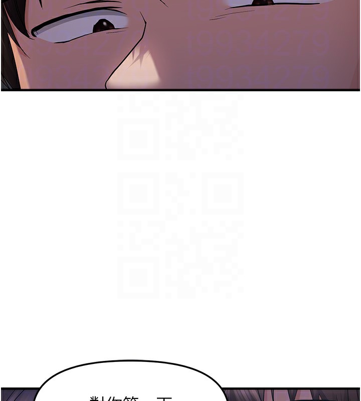 《偏偏慾到妳》漫画 第24話-被指姦到流水的蜜穴