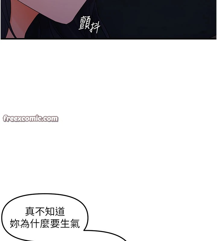 《偏偏慾到妳》漫画 第24話-被指姦到流水的蜜穴