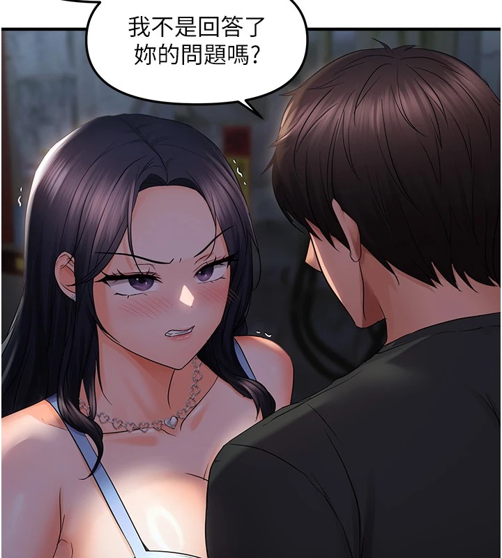 《偏偏慾到妳》漫画 第24話-被指姦到流水的蜜穴