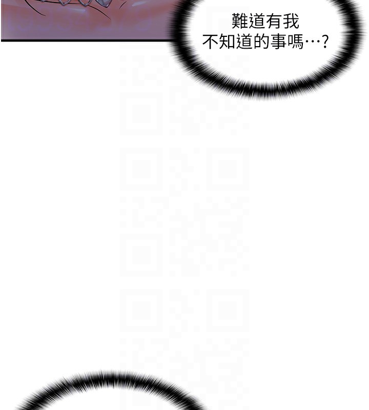 《偏偏慾到妳》漫画 第24話-被指姦到流水的蜜穴