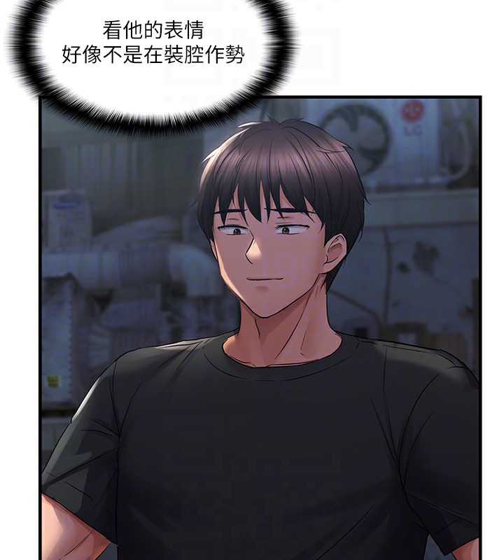 《偏偏慾到妳》漫画 第24話-被指姦到流水的蜜穴