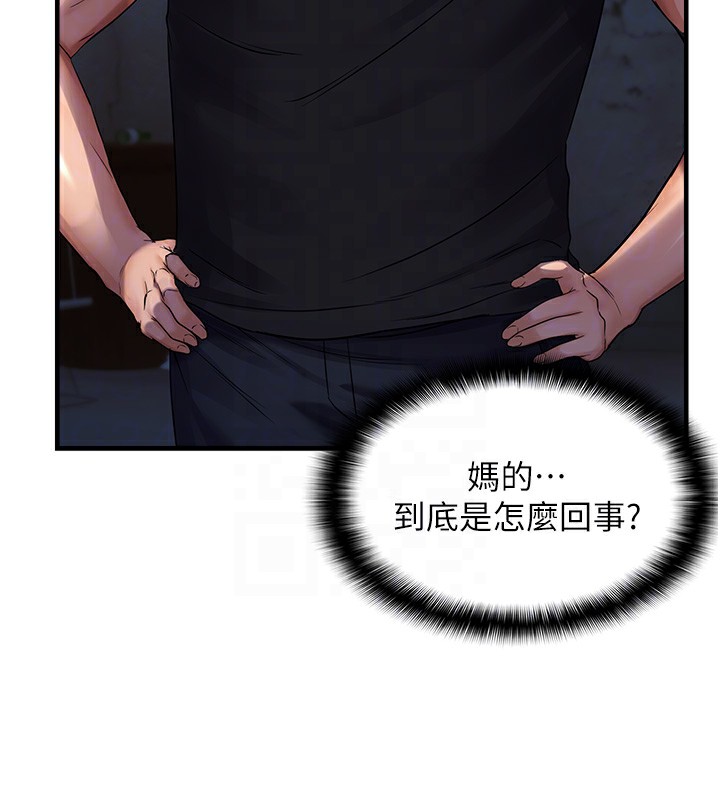 《偏偏慾到妳》漫画 第24話-被指姦到流水的蜜穴