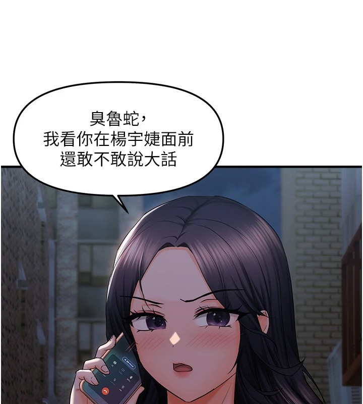 《偏偏慾到妳》漫画 第24話-被指姦到流水的蜜穴