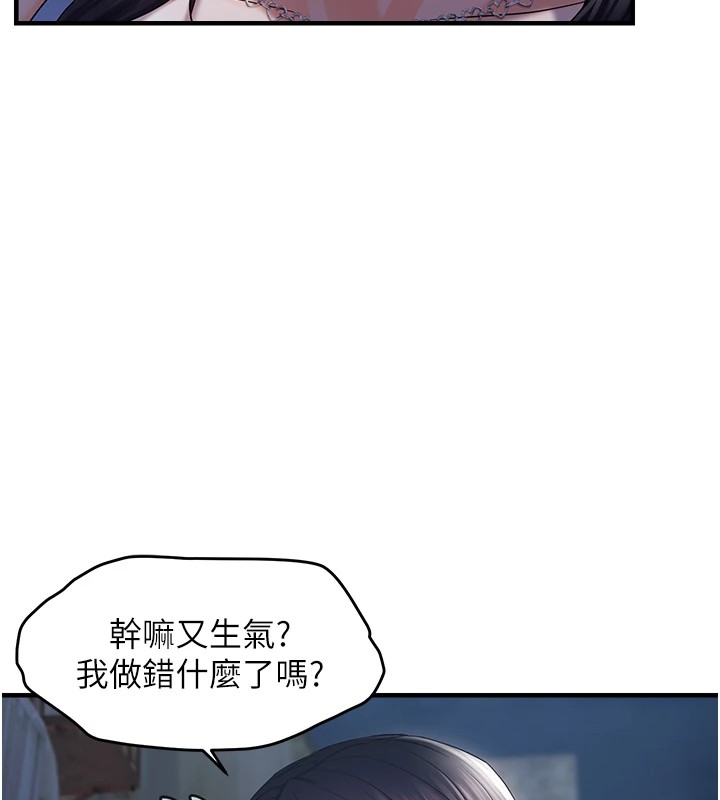 《偏偏慾到妳》漫画 第24話-被指姦到流水的蜜穴