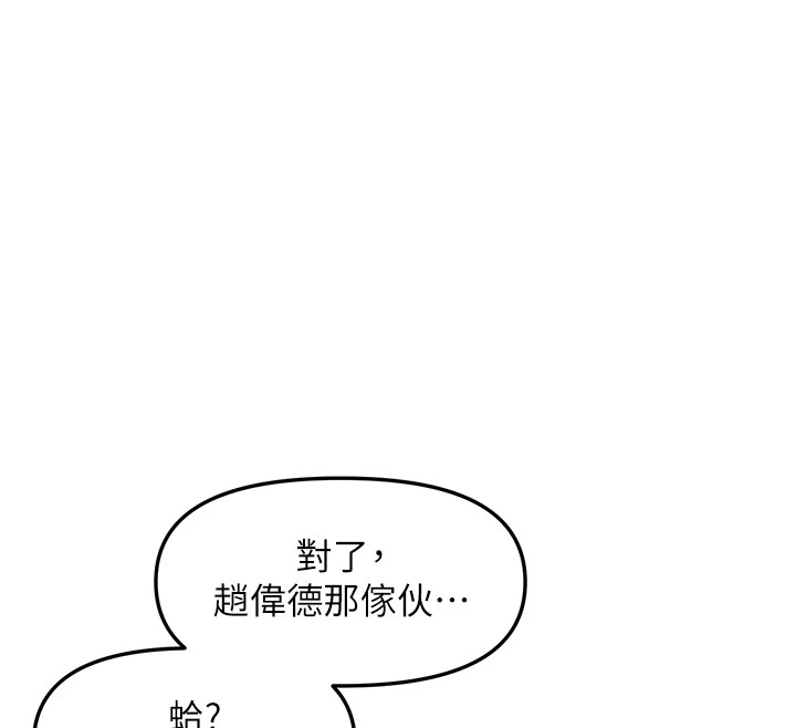 《偏偏慾到妳》漫画 第24話-被指姦到流水的蜜穴