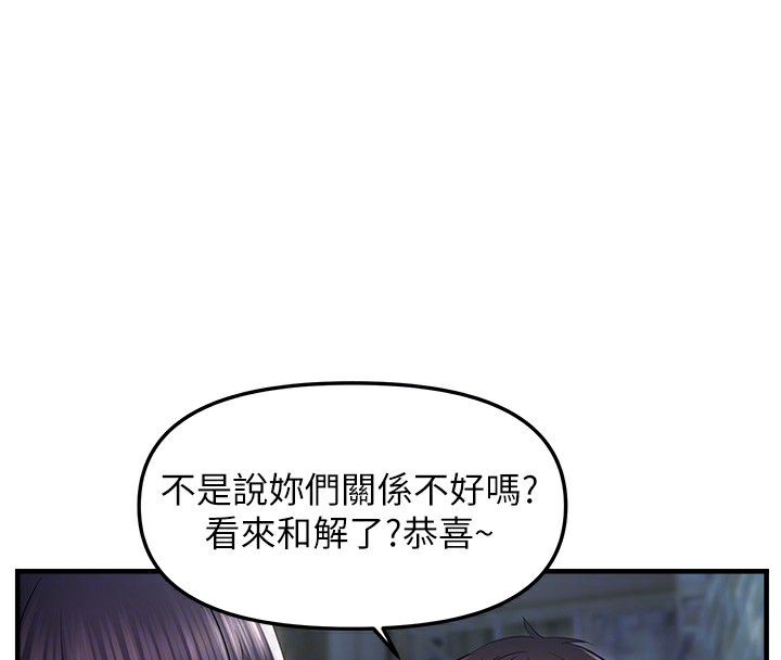 《偏偏慾到妳》漫画 第24話-被指姦到流水的蜜穴