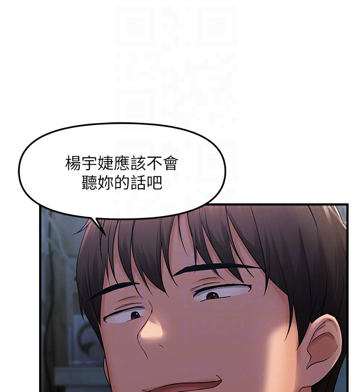 《偏偏慾到妳》漫画 第24話-被指姦到流水的蜜穴