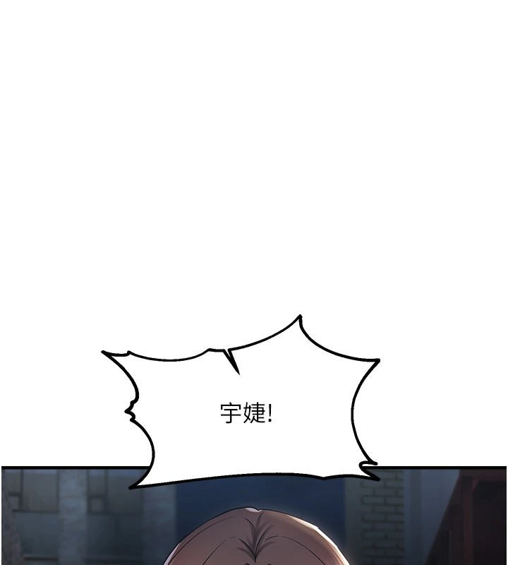 《偏偏慾到妳》漫画 第24話-被指姦到流水的蜜穴