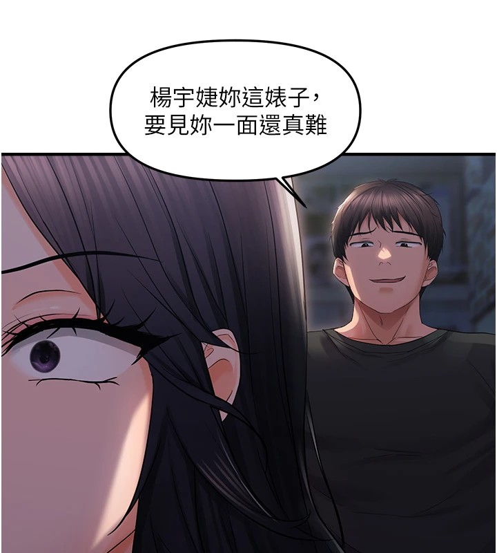 《偏偏慾到妳》漫画 第24話-被指姦到流水的蜜穴