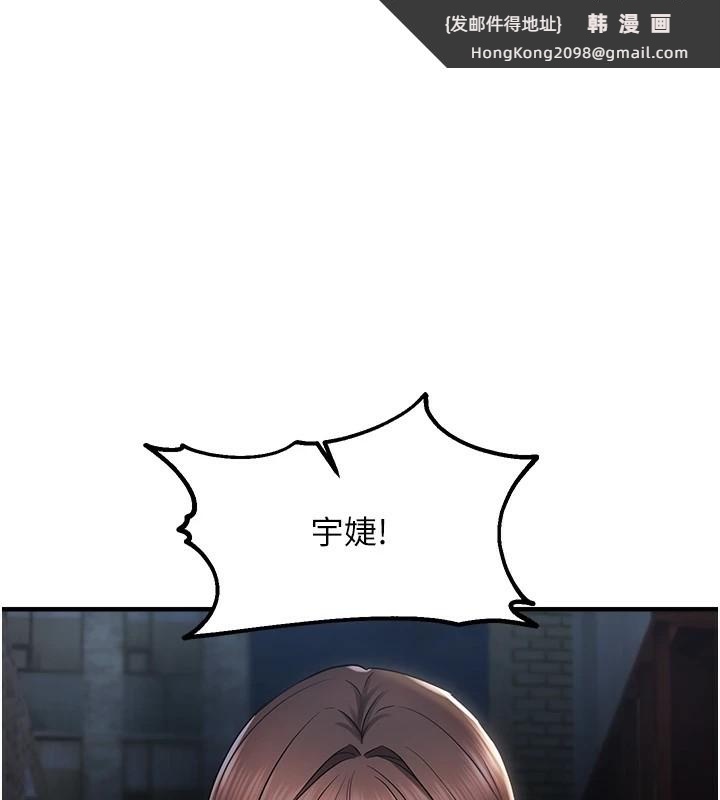 《偏偏慾到妳》漫画 第25話-在摩鐵觀看打炮現場