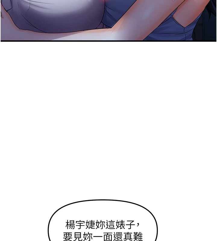 《偏偏慾到妳》漫画 第25話-在摩鐵觀看打炮現場