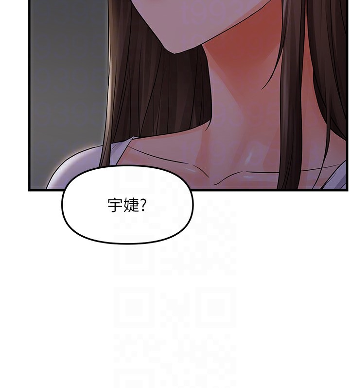 《偏偏慾到妳》漫画 第25話-在摩鐵觀看打炮現場