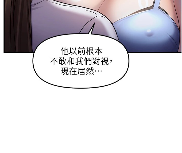 《偏偏慾到妳》漫画 第25話-在摩鐵觀看打炮現場