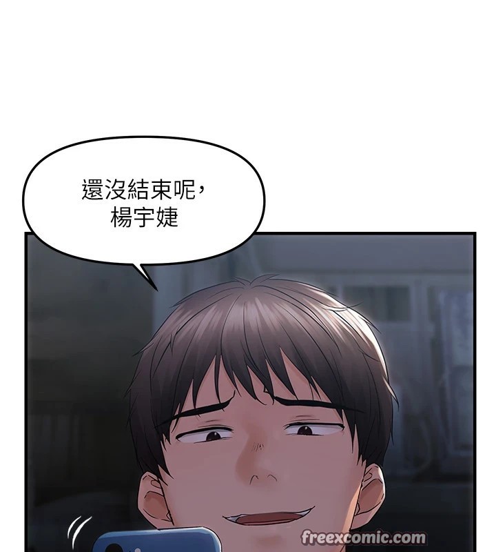 《偏偏慾到妳》漫画 第25話-在摩鐵觀看打炮現場