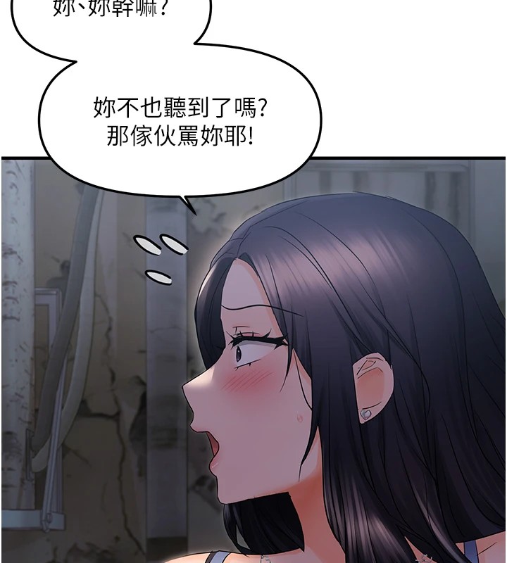 《偏偏慾到妳》漫画 第25話-在摩鐵觀看打炮現場
