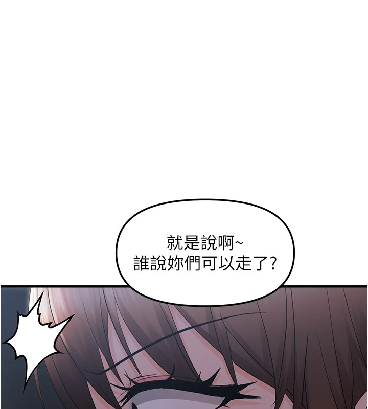 《偏偏慾到妳》漫画 第25話-在摩鐵觀看打炮現場