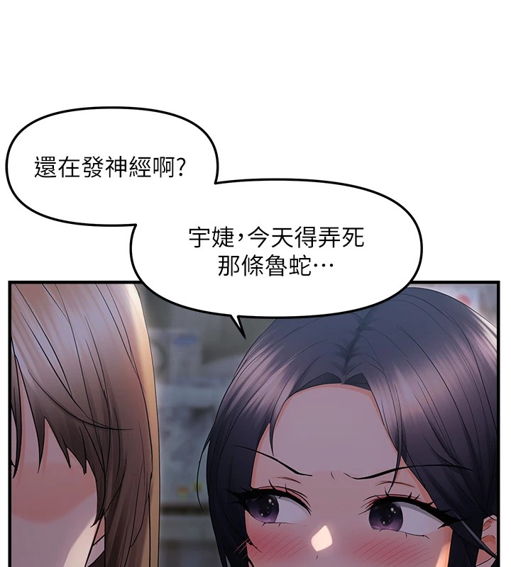 《偏偏慾到妳》漫画 第25話-在摩鐵觀看打炮現場
