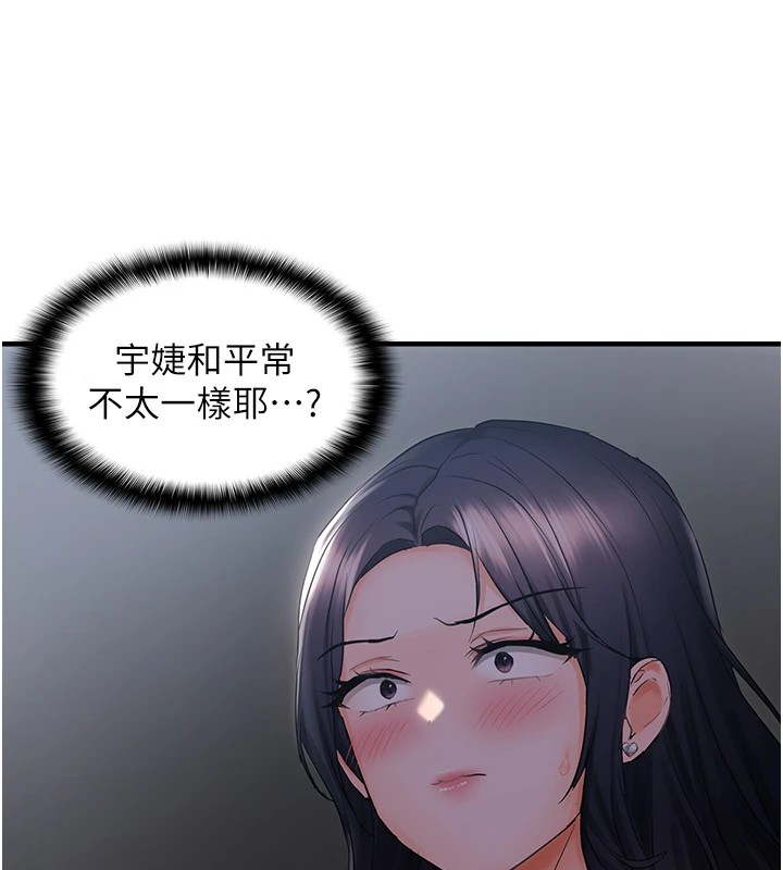 《偏偏慾到妳》漫画 第25話-在摩鐵觀看打炮現場
