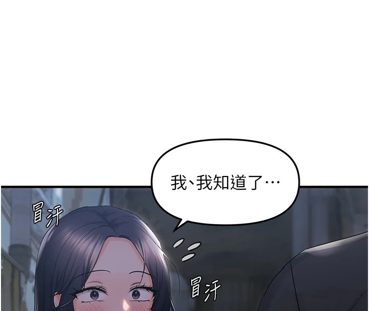 《偏偏慾到妳》漫画 第25話-在摩鐵觀看打炮現場