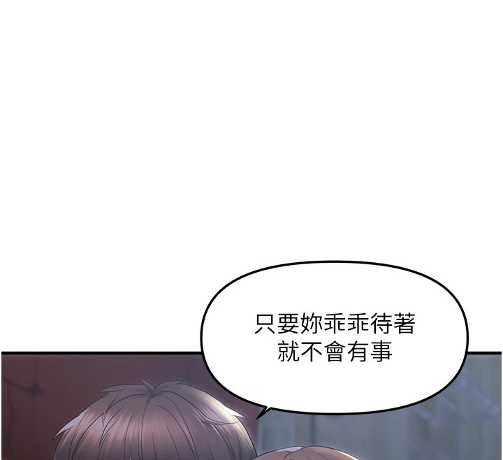 《偏偏慾到妳》漫画 第25話-在摩鐵觀看打炮現場