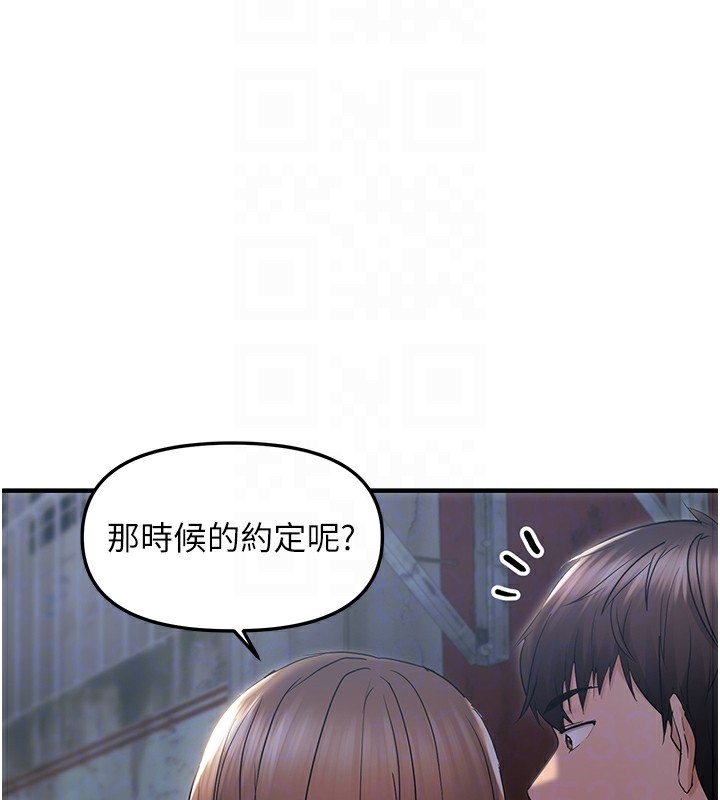 《偏偏慾到妳》漫画 第25話-在摩鐵觀看打炮現場