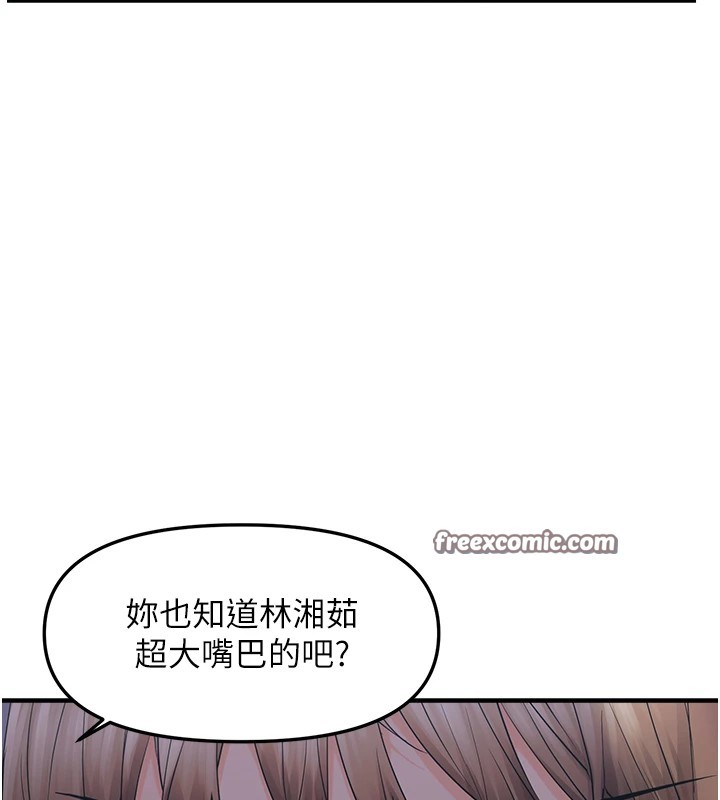 《偏偏慾到妳》漫画 第25話-在摩鐵觀看打炮現場