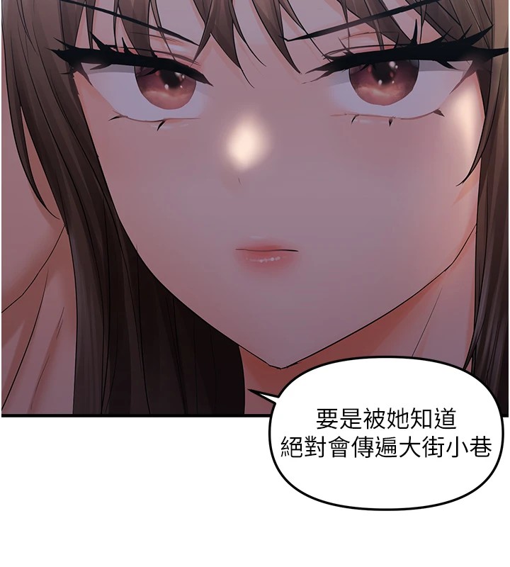 《偏偏慾到妳》漫画 第25話-在摩鐵觀看打炮現場