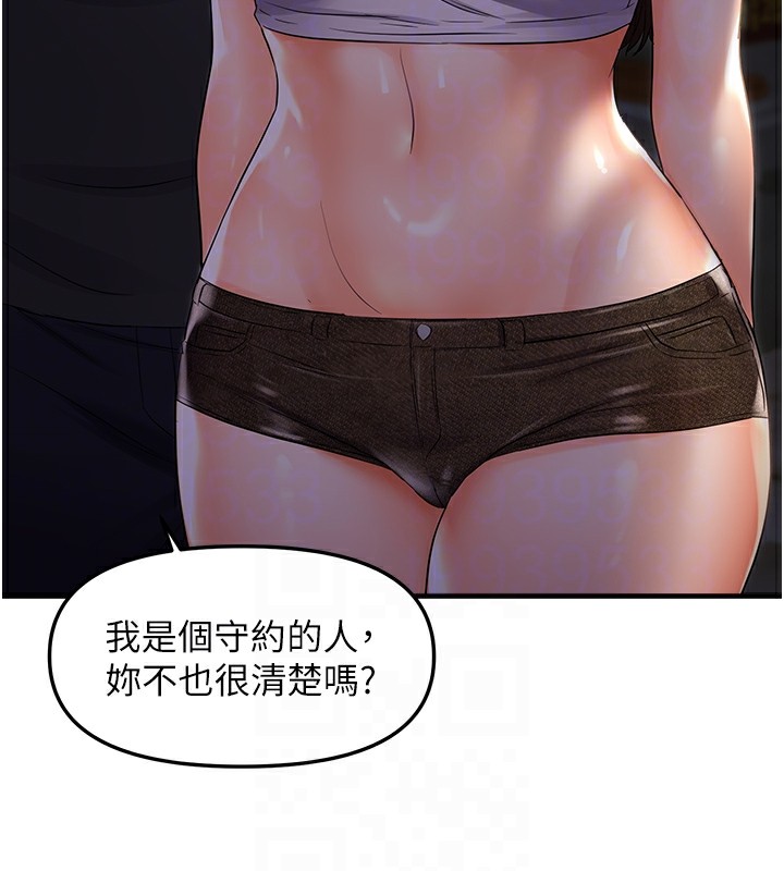 《偏偏慾到妳》漫画 第25話-在摩鐵觀看打炮現場
