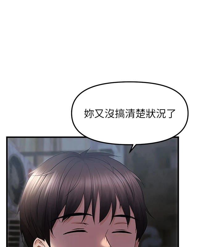 《偏偏慾到妳》漫画 第25話-在摩鐵觀看打炮現場