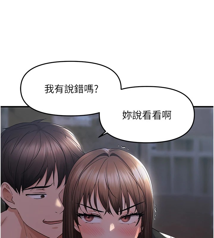 《偏偏慾到妳》漫画 第25話-在摩鐵觀看打炮現場
