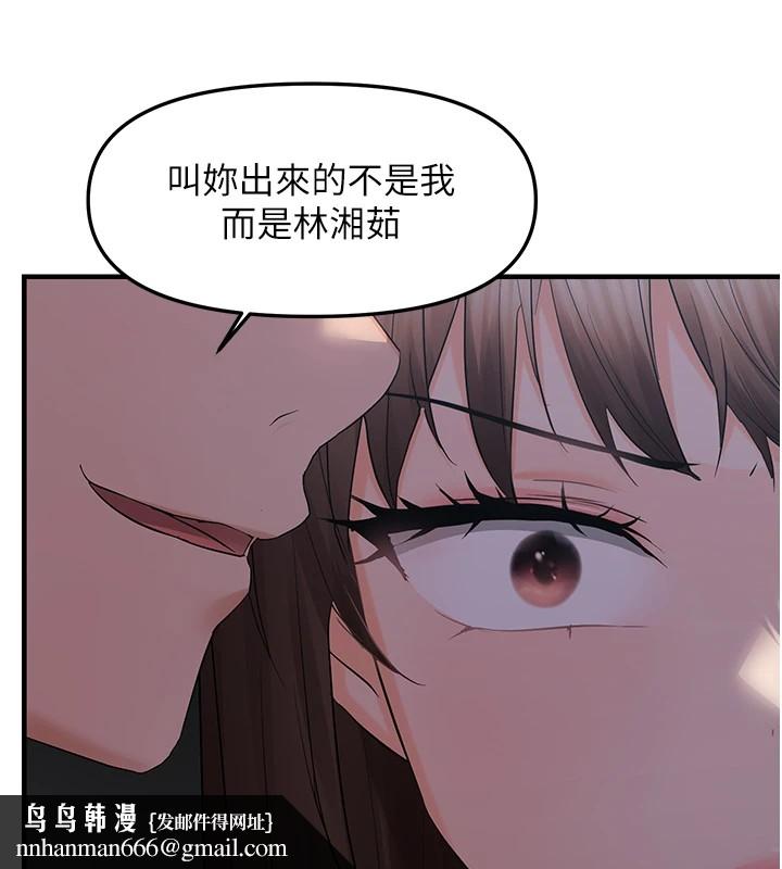 《偏偏慾到妳》漫画 第25話-在摩鐵觀看打炮現場