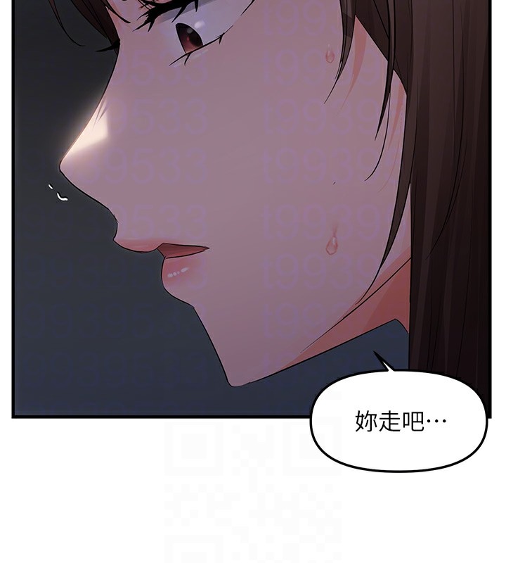 《偏偏慾到妳》漫画 第25話-在摩鐵觀看打炮現場