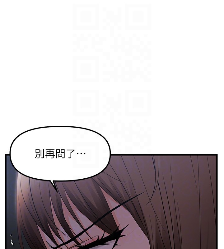 《偏偏慾到妳》漫画 第25話-在摩鐵觀看打炮現場