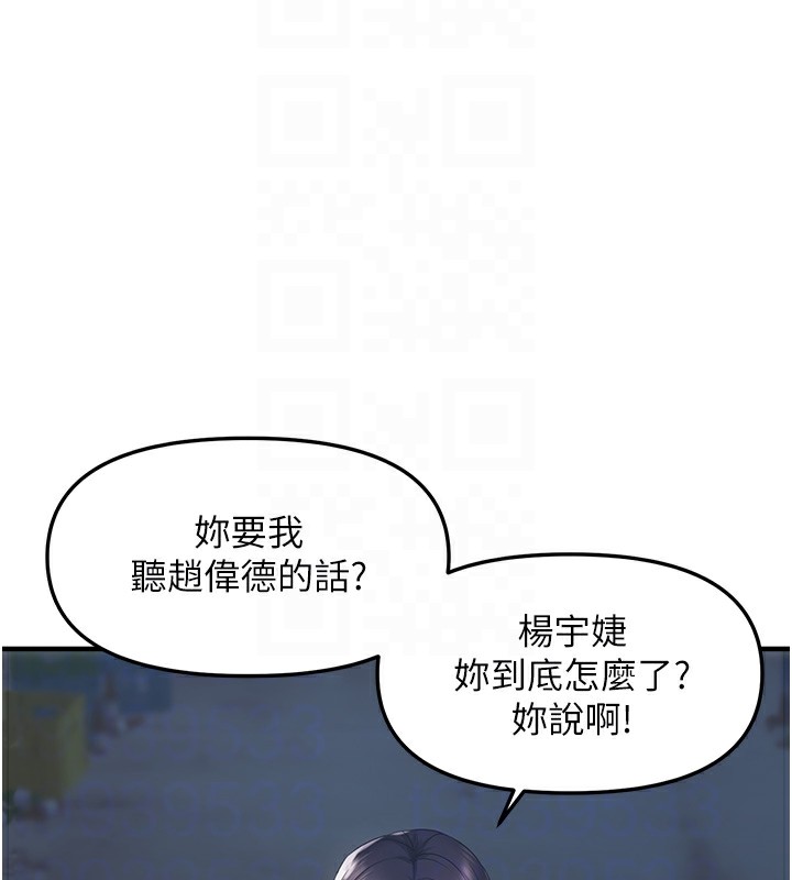 《偏偏慾到妳》漫画 第25話-在摩鐵觀看打炮現場