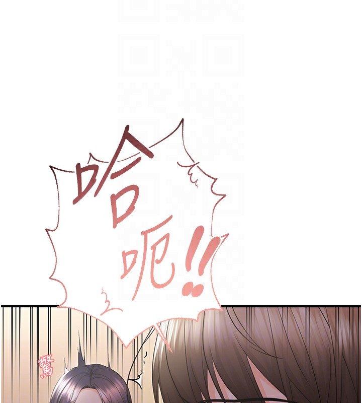 《偏偏慾到妳》漫画 第25話-在摩鐵觀看打炮現場