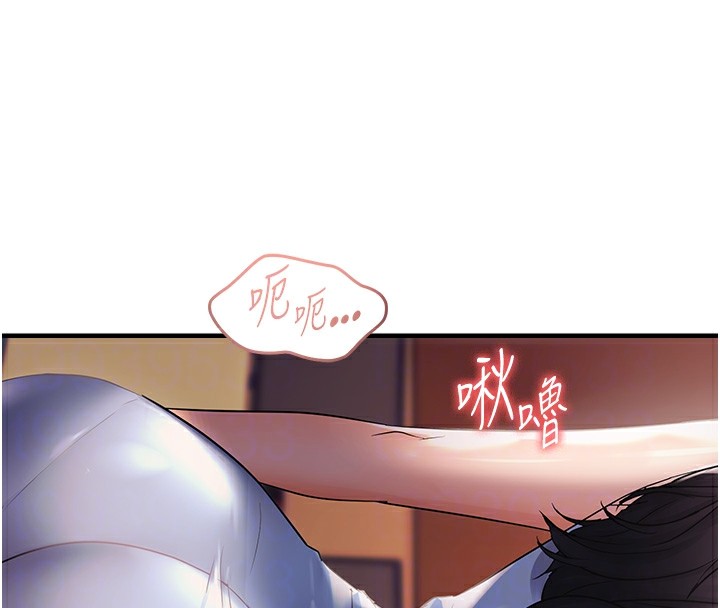 《偏偏慾到妳》漫画 第25話-在摩鐵觀看打炮現場