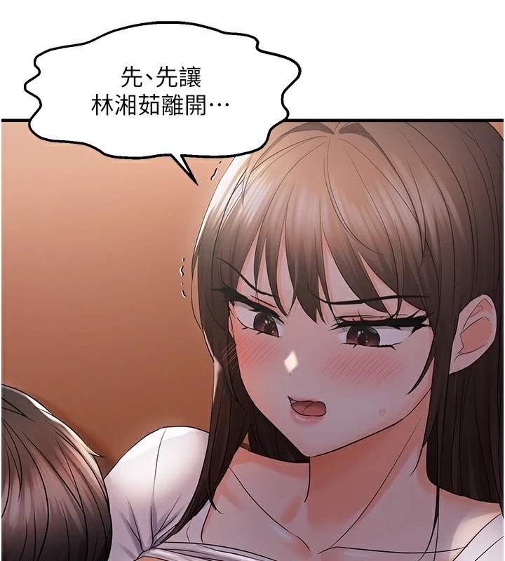 《偏偏慾到妳》漫画 第25話-在摩鐵觀看打炮現場