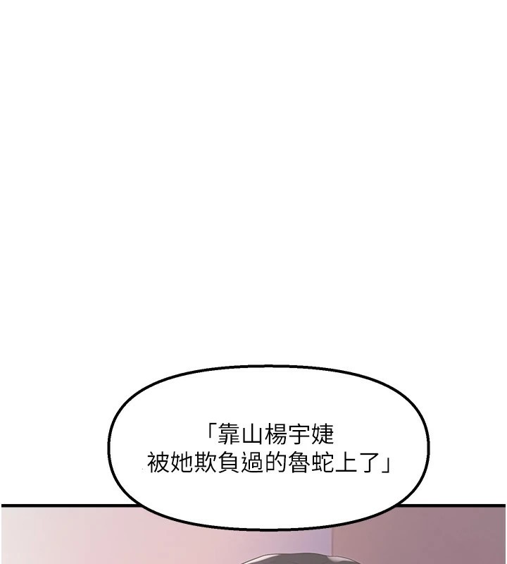 《偏偏慾到妳》漫画 第25話-在摩鐵觀看打炮現場