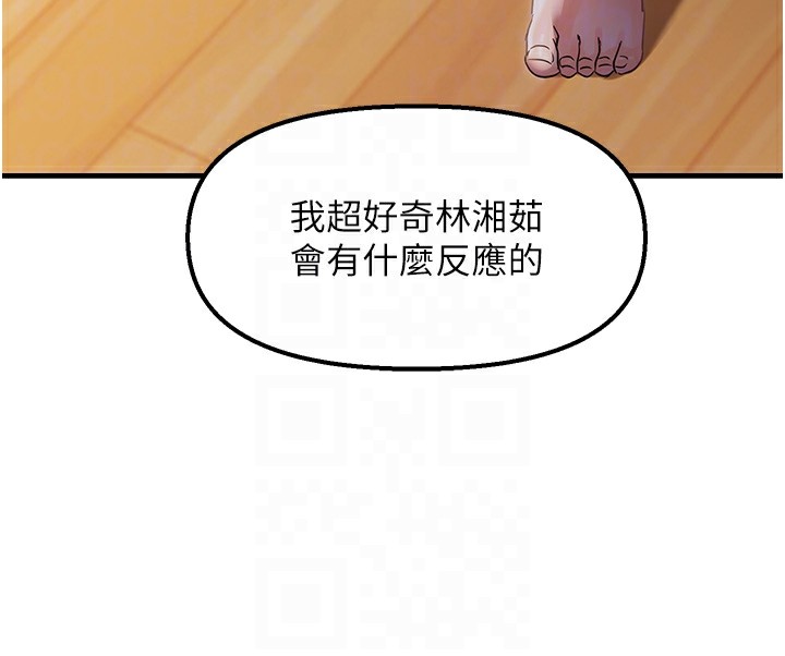 《偏偏慾到妳》漫画 第25話-在摩鐵觀看打炮現場