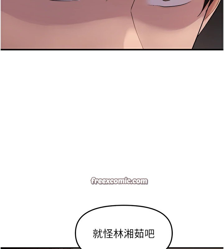 《偏偏慾到妳》漫画 第25話-在摩鐵觀看打炮現場