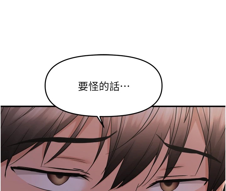 《偏偏慾到妳》漫画 第25話-在摩鐵觀看打炮現場
