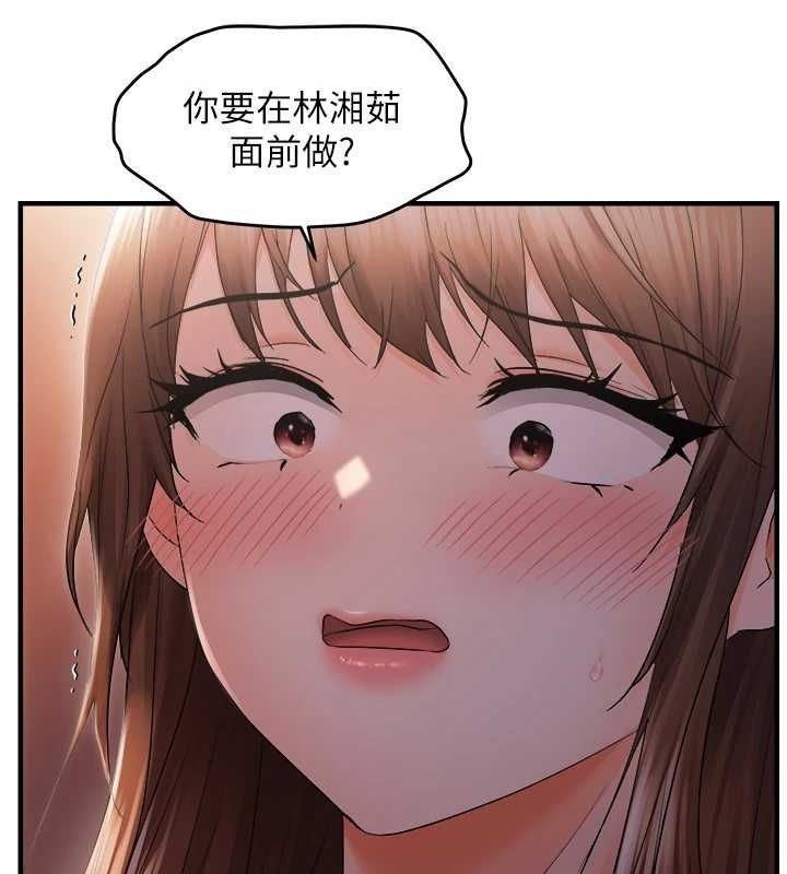 《偏偏慾到妳》漫画 第26話-妳也嘗嘗我的肉棒吧!