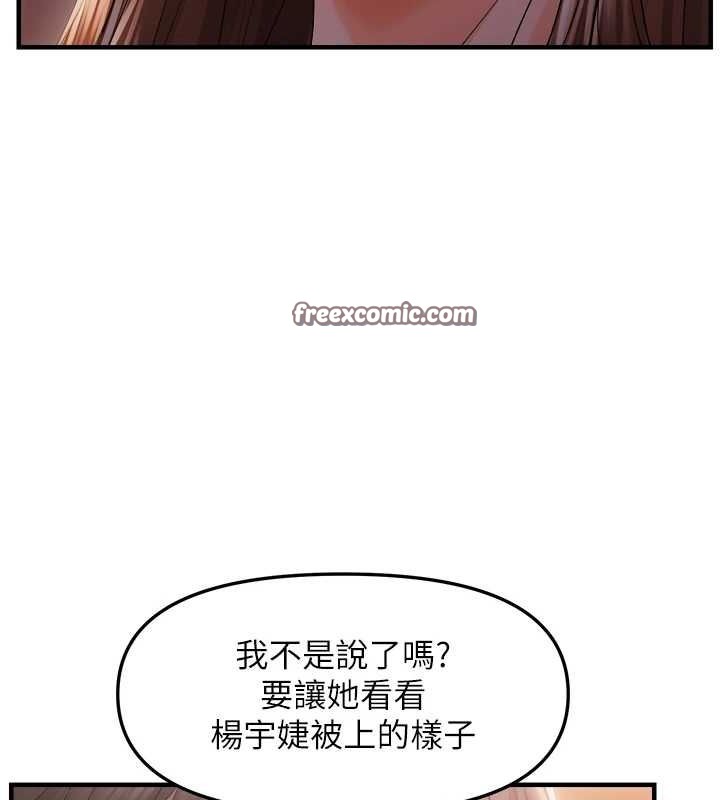 《偏偏慾到妳》漫画 第26話-妳也嘗嘗我的肉棒吧!