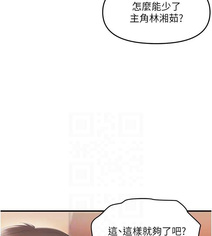 《偏偏慾到妳》漫画 第26話-妳也嘗嘗我的肉棒吧!