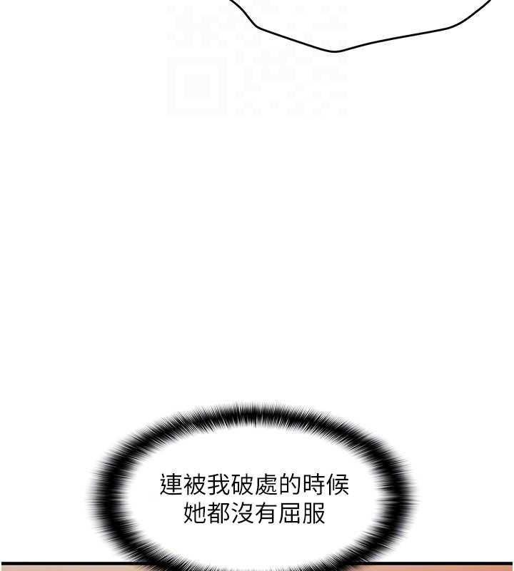 《偏偏慾到妳》漫画 第26話-妳也嘗嘗我的肉棒吧!