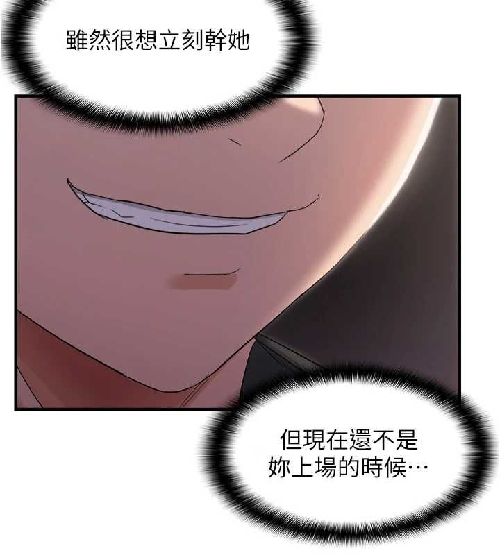 《偏偏慾到妳》漫画 第26話-妳也嘗嘗我的肉棒吧!