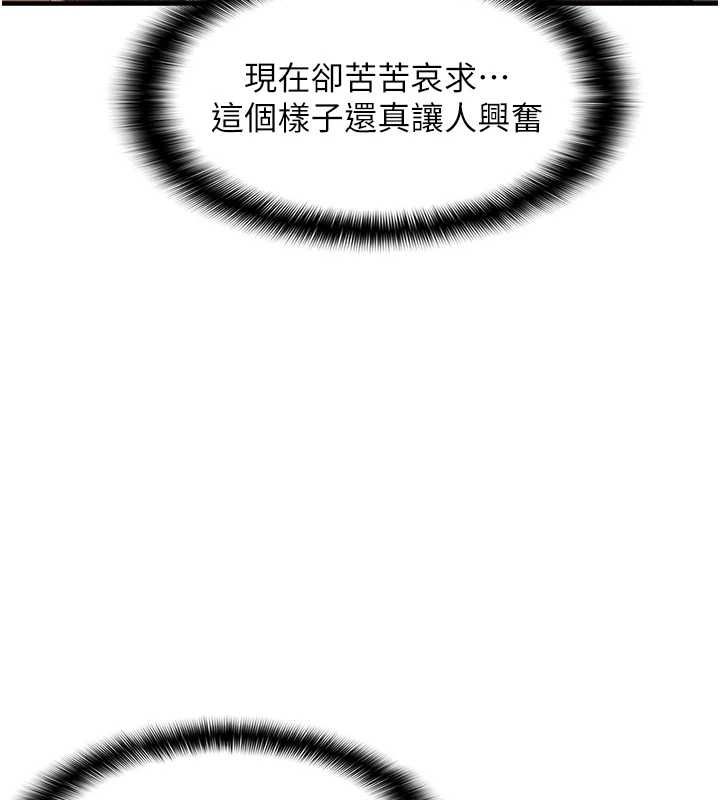 《偏偏慾到妳》漫画 第26話-妳也嘗嘗我的肉棒吧!