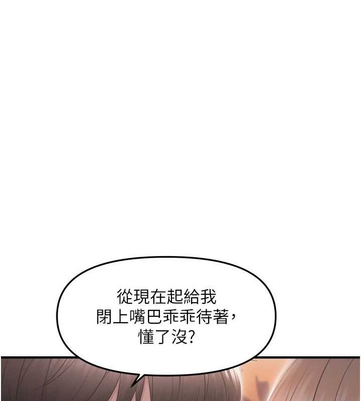 《偏偏慾到妳》漫画 第26話-妳也嘗嘗我的肉棒吧!