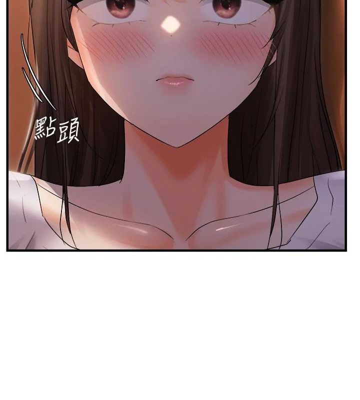 《偏偏慾到妳》漫画 第26話-妳也嘗嘗我的肉棒吧!